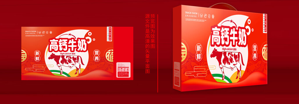 牛奶禮盒