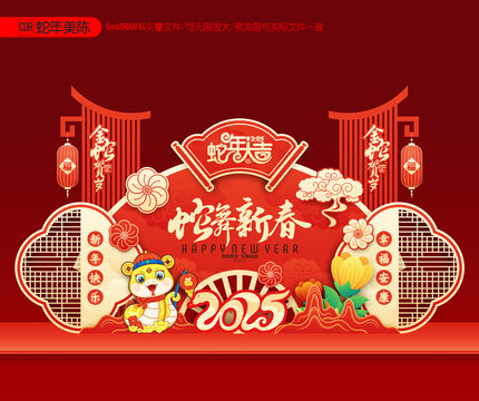 蛇年美陳布置