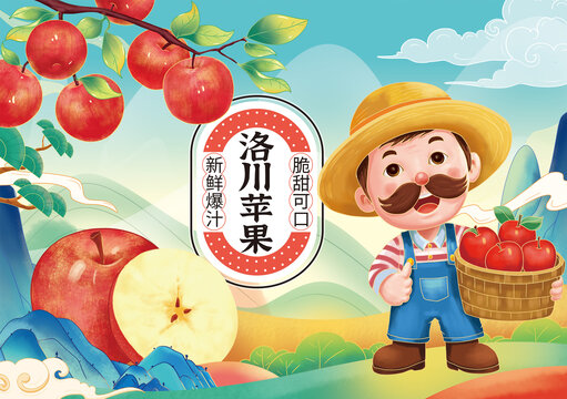 洛川蘋果插畫包裝