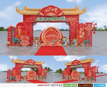2025蛇年新年拱門架布置