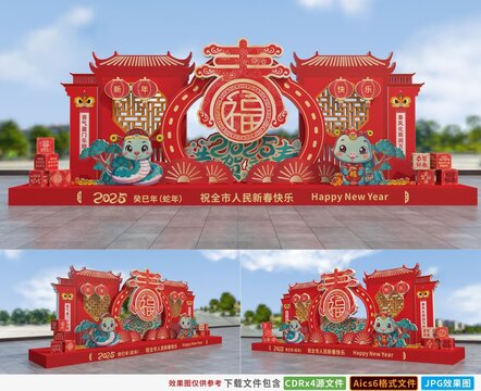 2025蛇年美陳小品春節(jié)裝飾布置