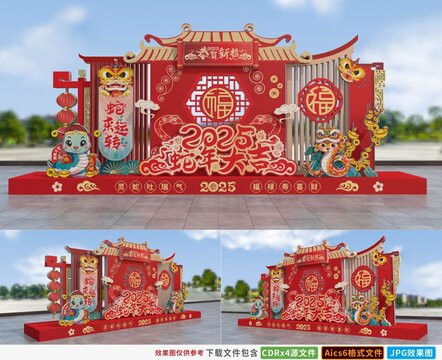 蛇年雕塑