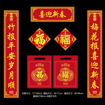 蛇年對聯