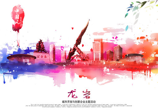 龍巖