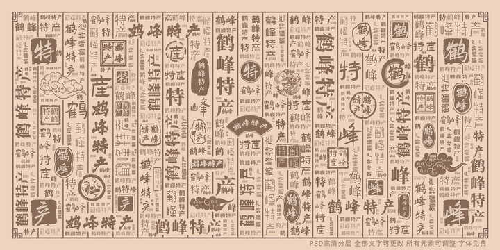 鶴峰特產(chǎn)