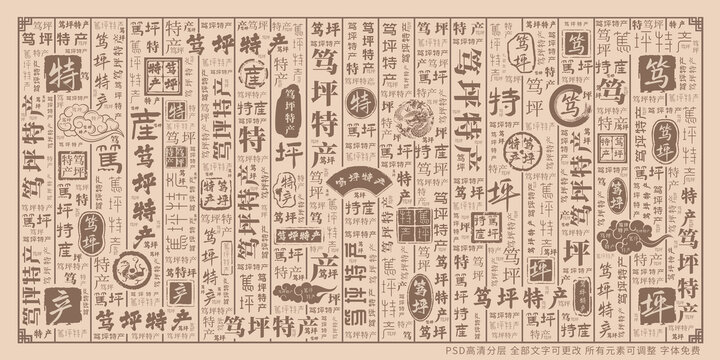 篤坪特產(chǎn)