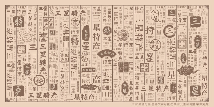 三星特產(chǎn)