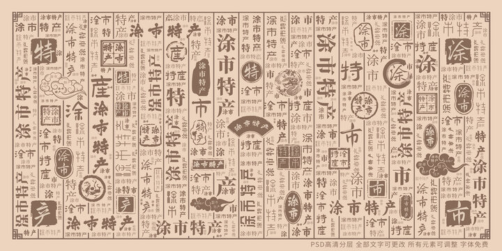 涂市特產(chǎn)