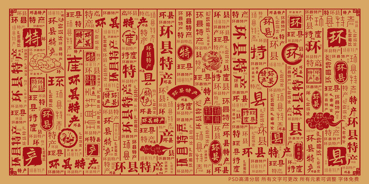 環(huán)縣特產(chǎn)