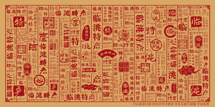 臨洮特產(chǎn)