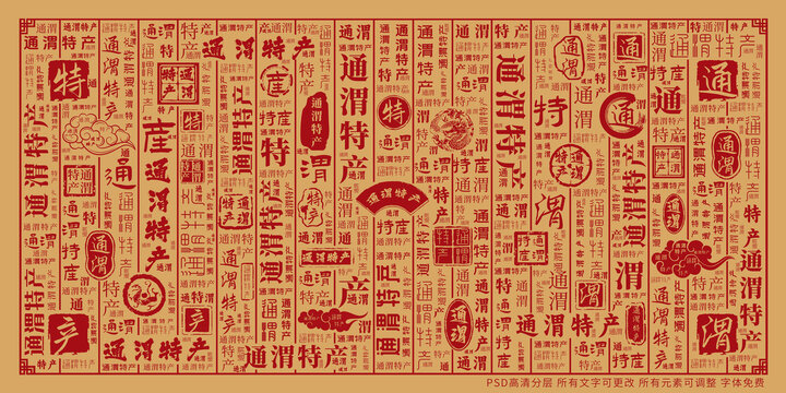 通渭特產(chǎn)
