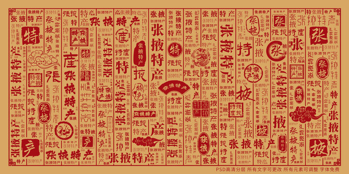 張掖特產(chǎn)