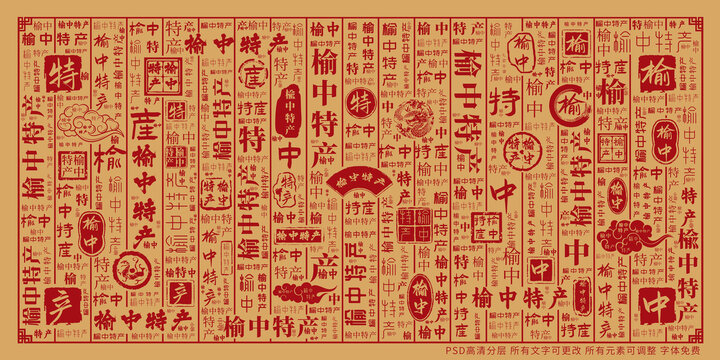 榆中特產(chǎn)