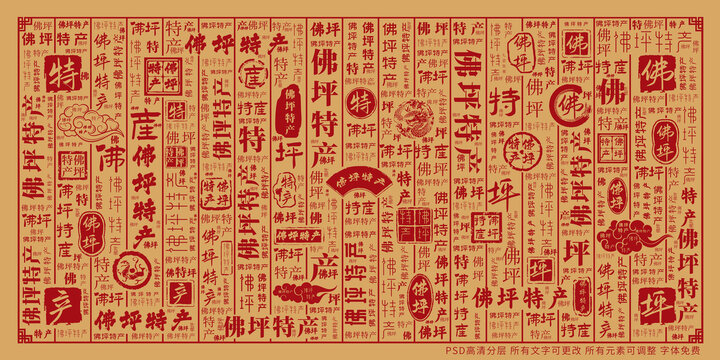 佛坪特產(chǎn)