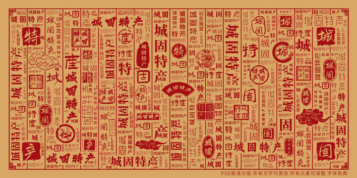 城固特產(chǎn)