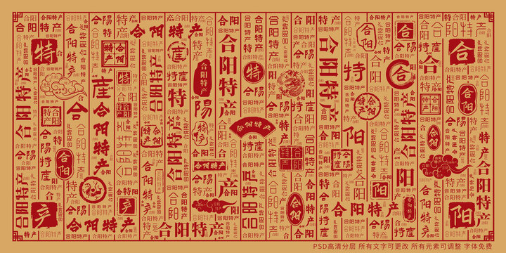 合陽(yáng)特產(chǎn)