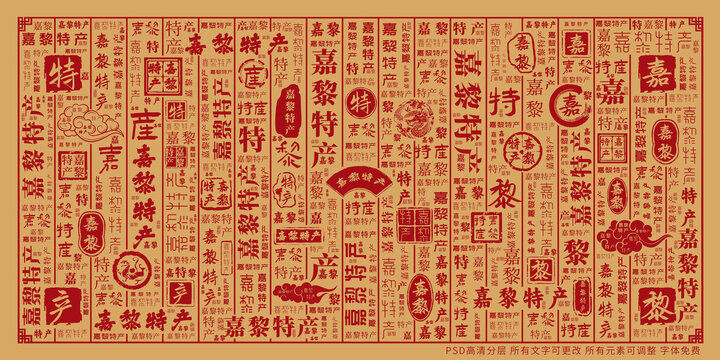 嘉黎特產(chǎn)