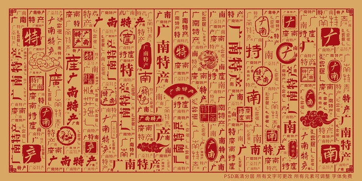 廣南特產(chǎn)