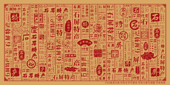 石屏特產(chǎn)