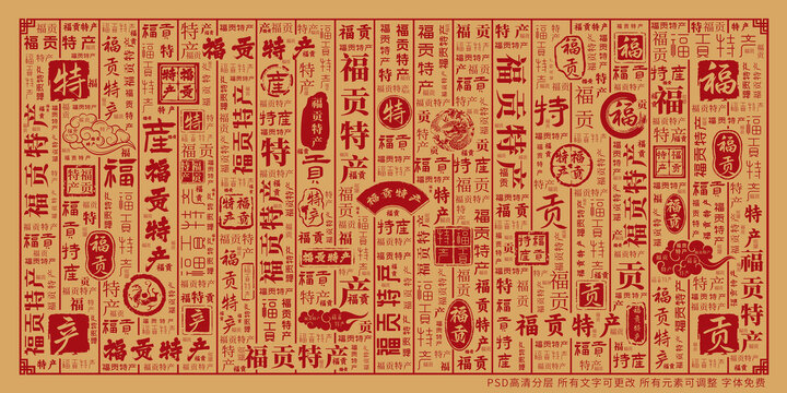 福貢特產(chǎn)
