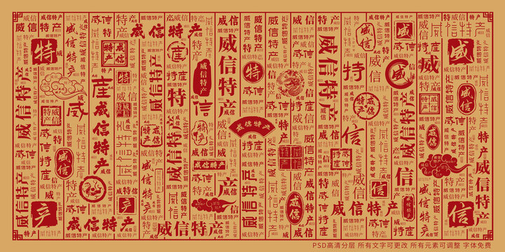 威信特產(chǎn)
