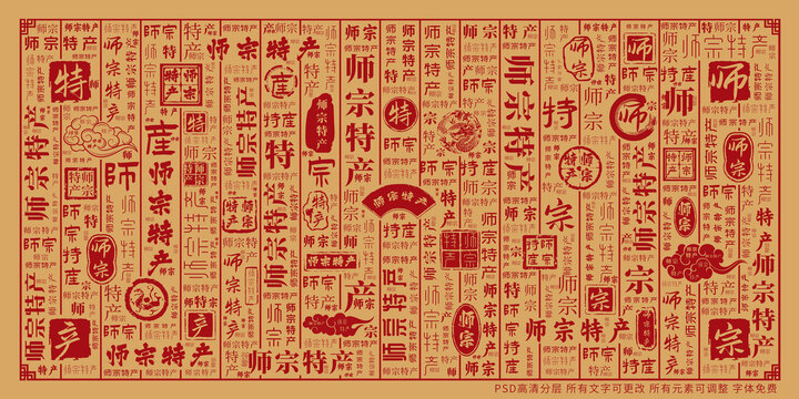 師宗特產(chǎn)