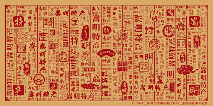 嵩明特產(chǎn)