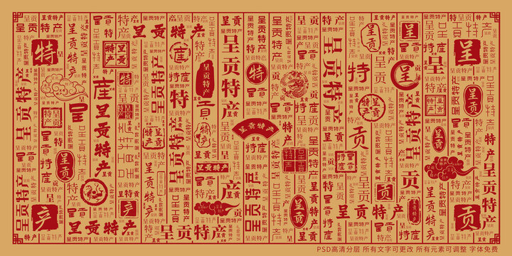 呈貢特產(chǎn)