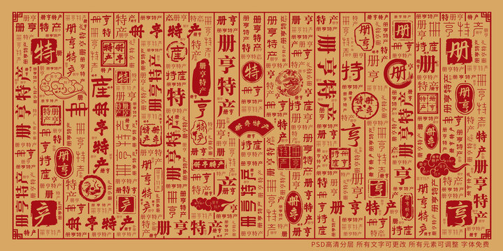 冊亨特產(chǎn)