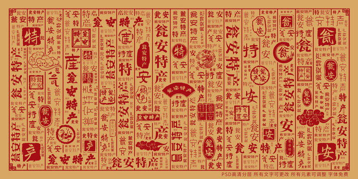 甕安特產(chǎn)