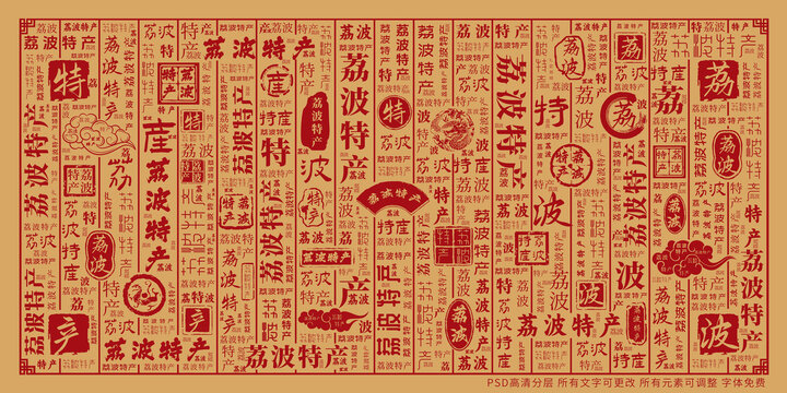 荔波特產(chǎn)