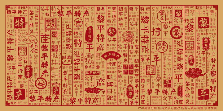 黎平特產(chǎn)