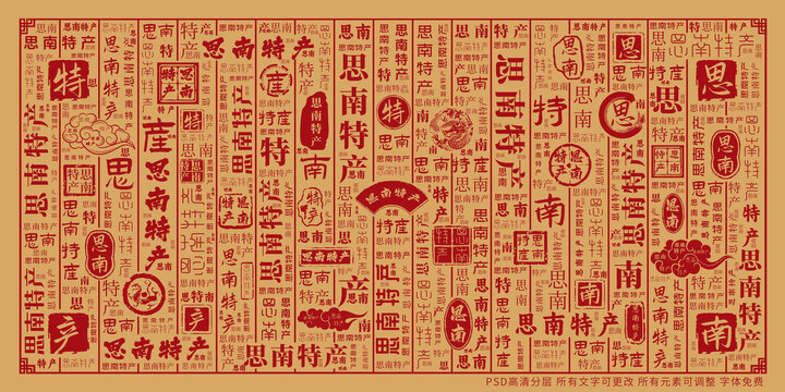 思南特產(chǎn)