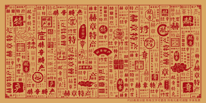 赫章特產(chǎn)