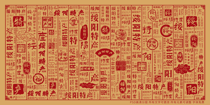 綏陽特產(chǎn)