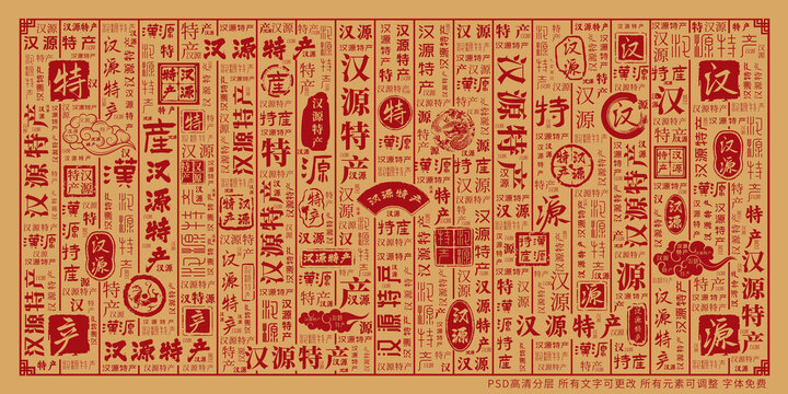 漢源特產(chǎn)