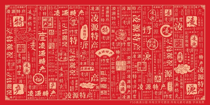 凌源特產(chǎn)