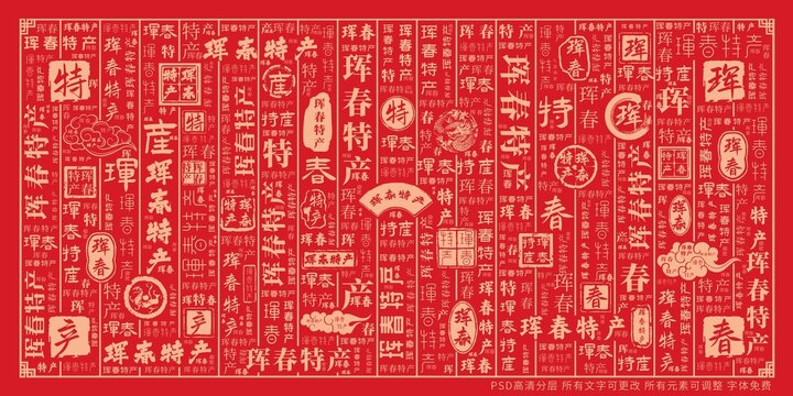 琿春特產(chǎn)