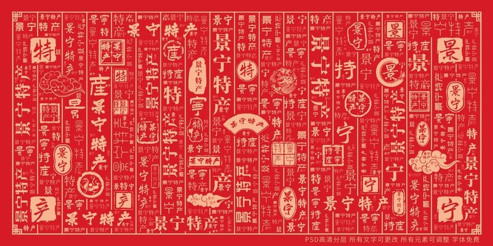 景寧特產(chǎn)