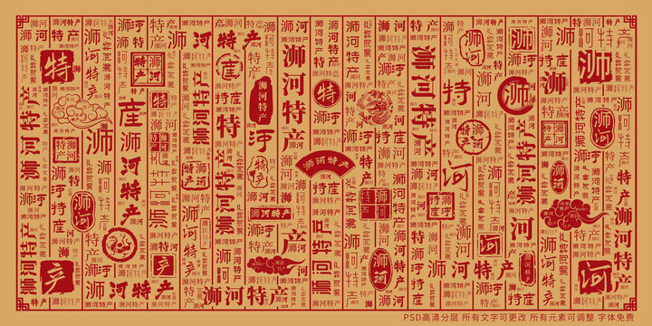 浉河特產(chǎn)