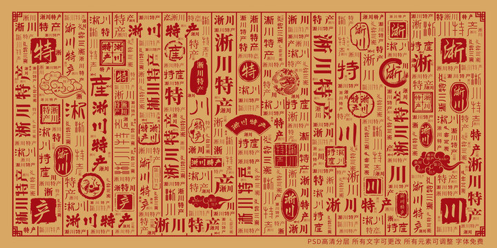 淅川特產(chǎn)
