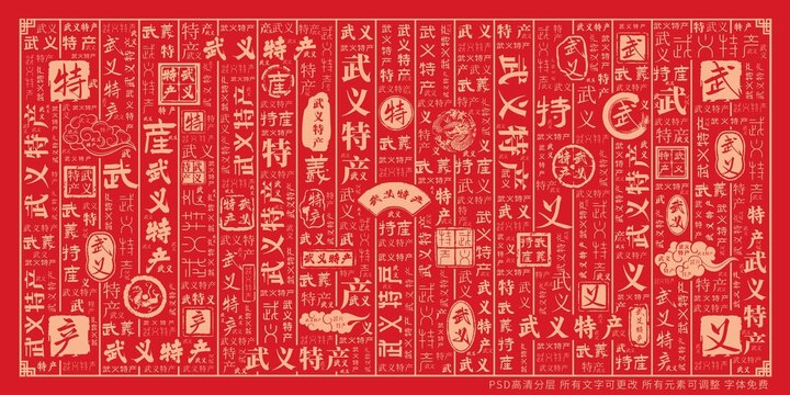 武義特產(chǎn)