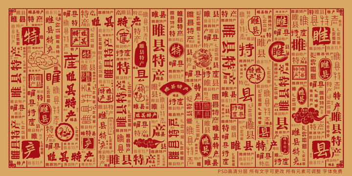 睢縣特產(chǎn)