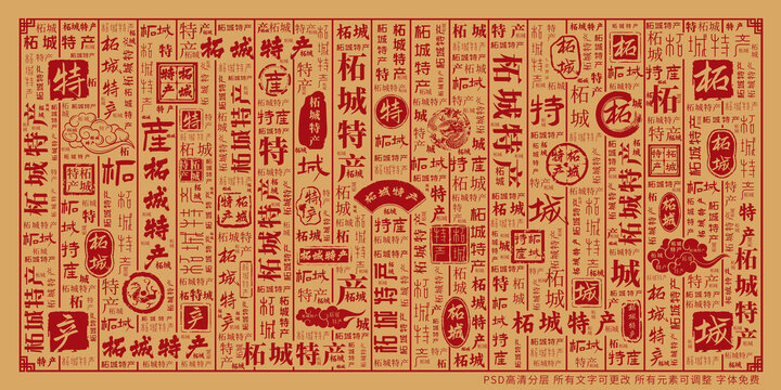 柘城特產(chǎn)