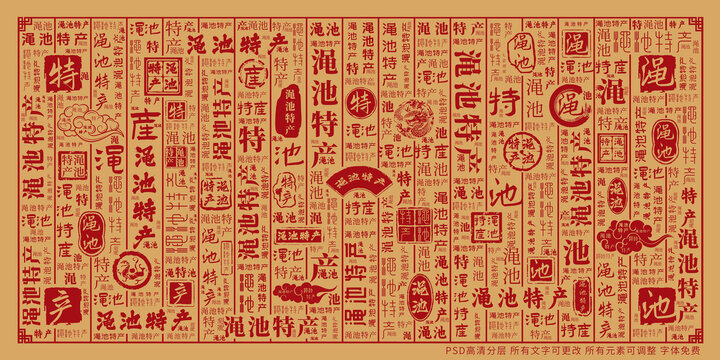 澠池特產(chǎn)
