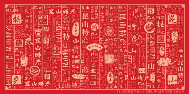 昆山特產(chǎn)