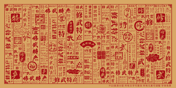 修武特產(chǎn)
