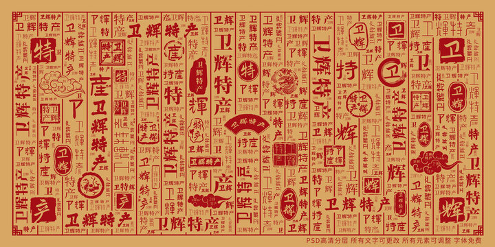 衛(wèi)輝特產(chǎn)
