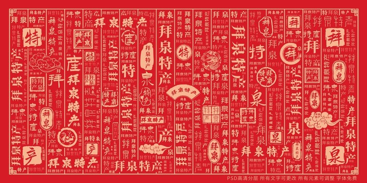 拜泉特產(chǎn)