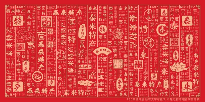 泰來特產(chǎn)